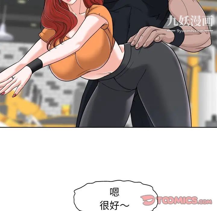 当真爱找上门来第28话