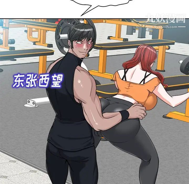 当真爱找上门来第28话