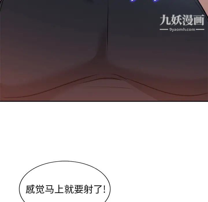 当真爱找上门来第28话