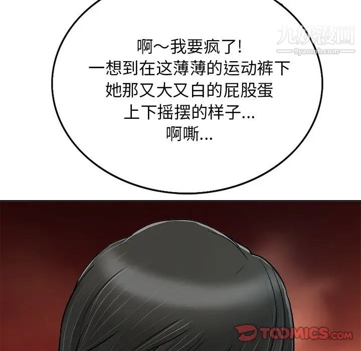 当真爱找上门来第28话