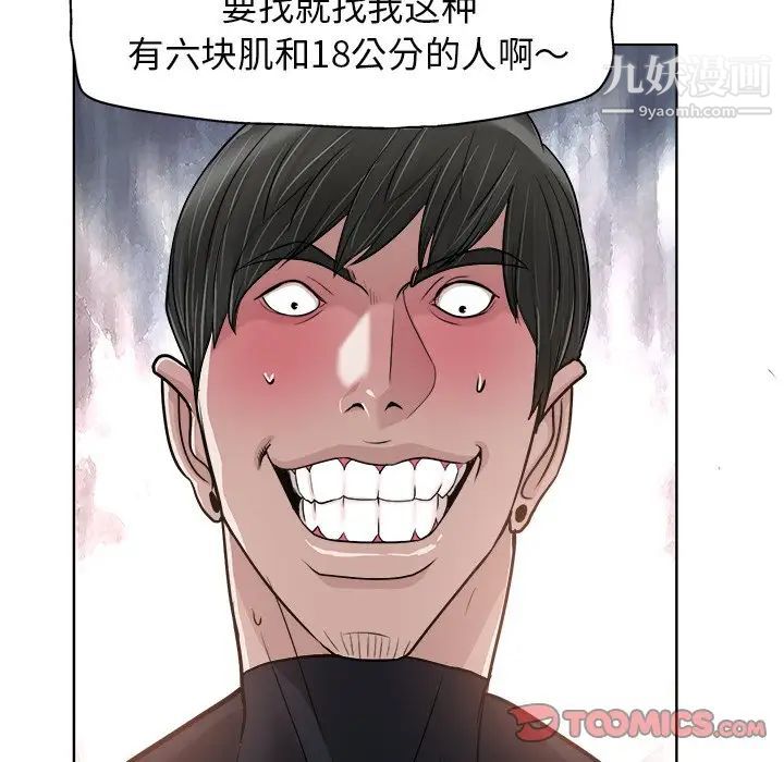 当真爱找上门来第28话