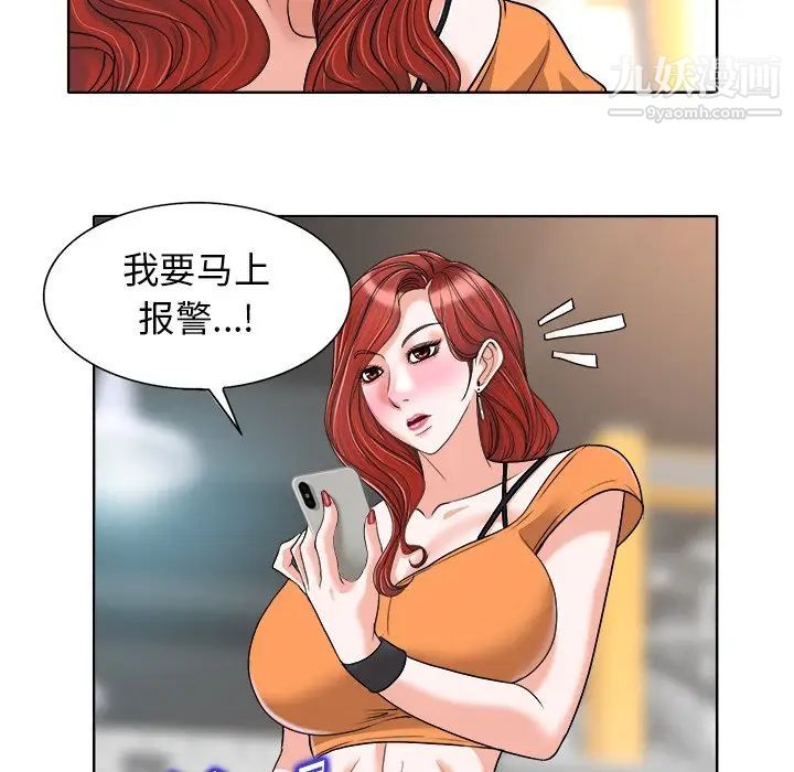 当真爱找上门来第28话