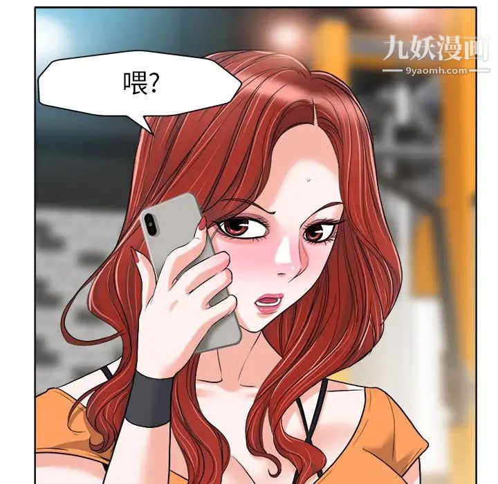 当真爱找上门来第28话