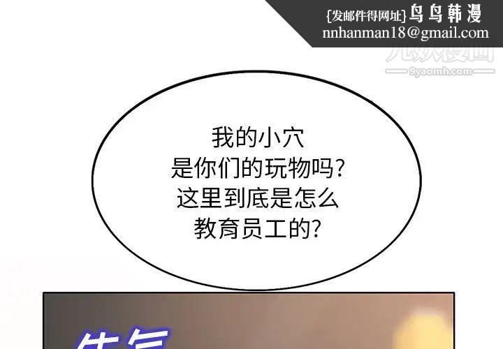 当真爱找上门来第29话