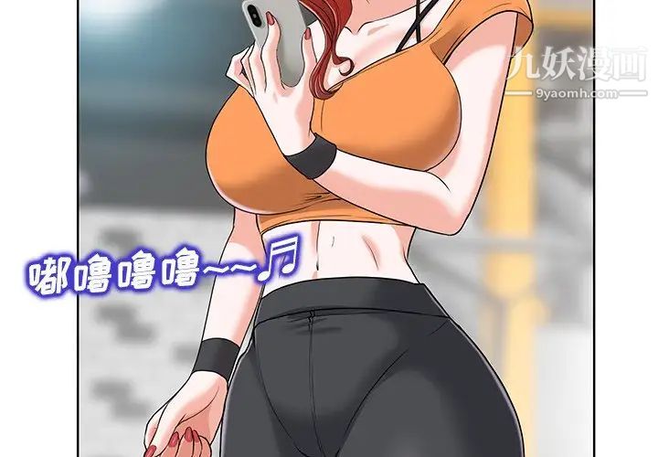 当真爱找上门来第29话