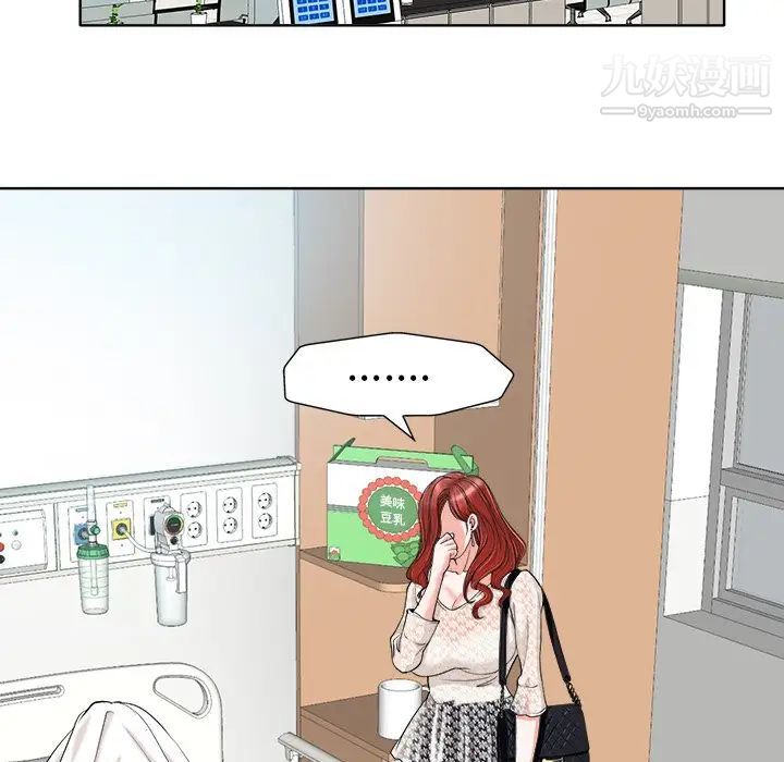 当真爱找上门来第29话