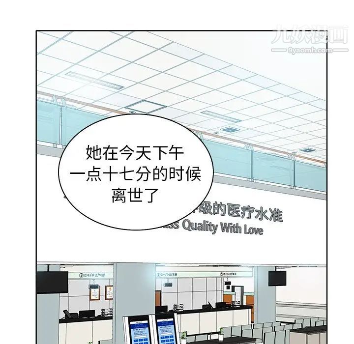 当真爱找上门来第29话