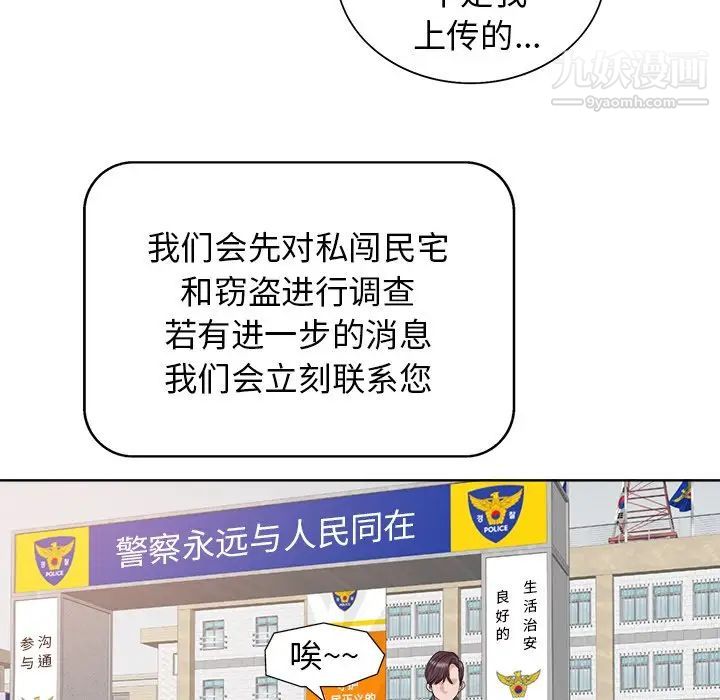 当真爱找上门来第29话