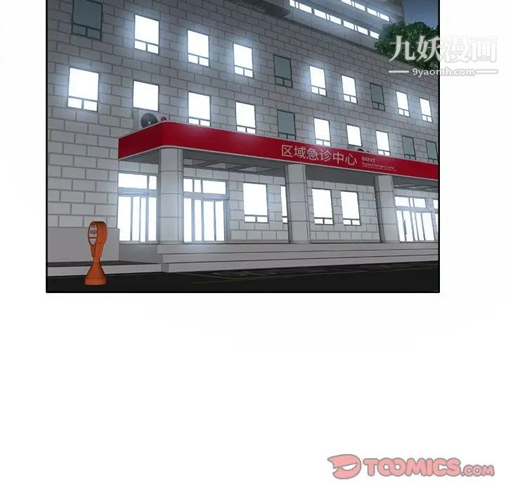 当真爱找上门来第29话