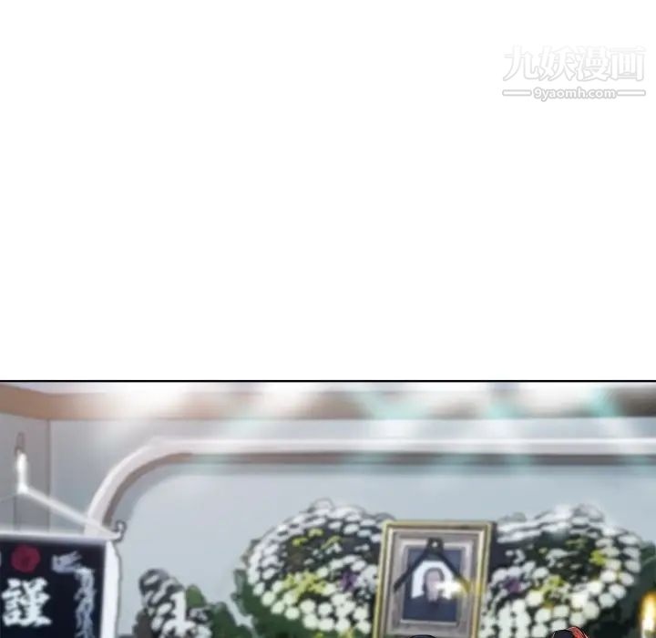 当真爱找上门来第29话