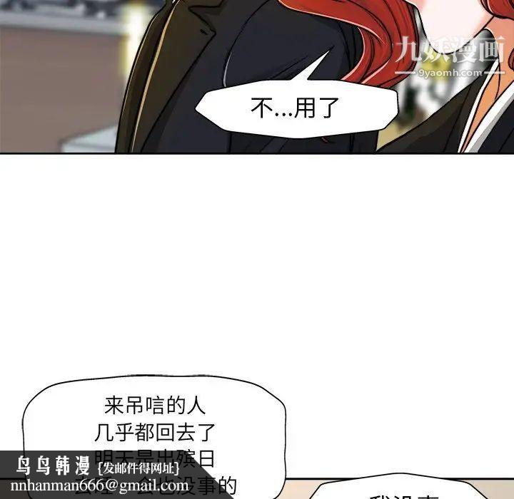 当真爱找上门来第29话