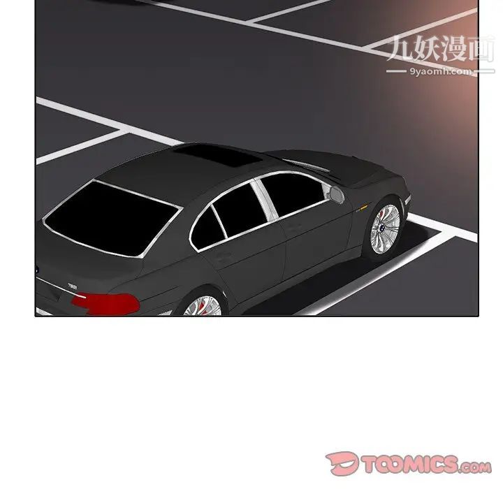 当真爱找上门来第29话