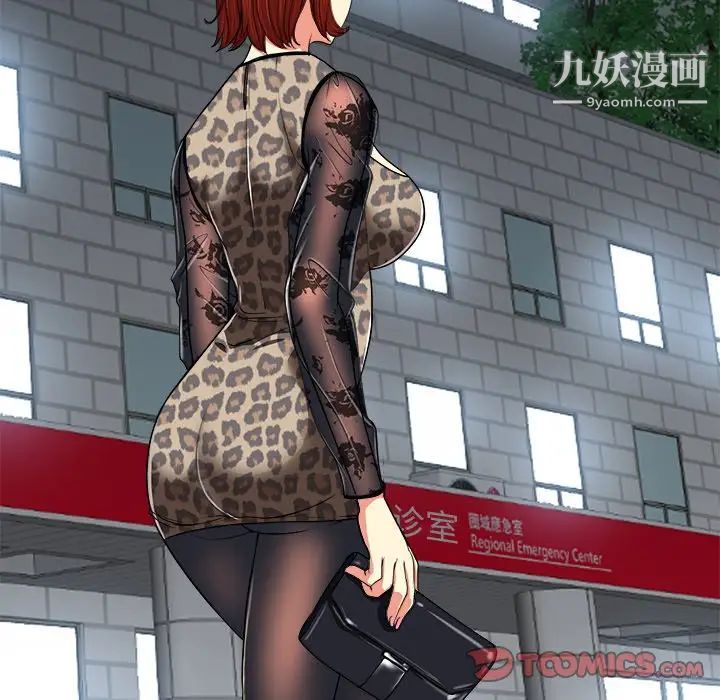 当真爱找上门来第29话