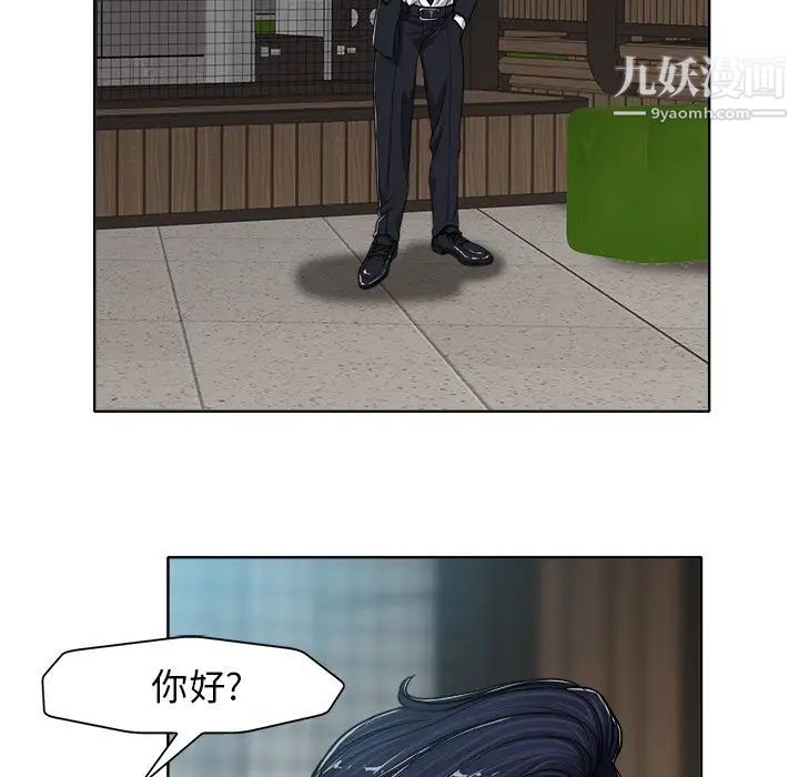 当真爱找上门来第29话