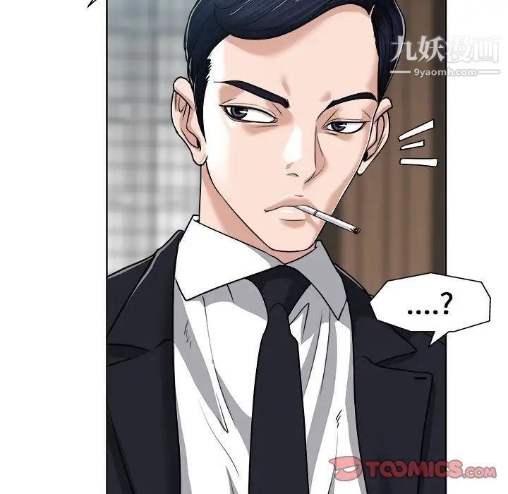 当真爱找上门来第29话