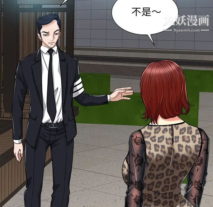 当真爱找上门来第29话