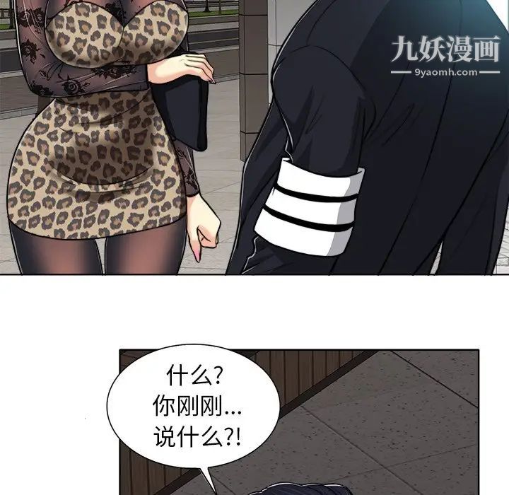 当真爱找上门来第29话