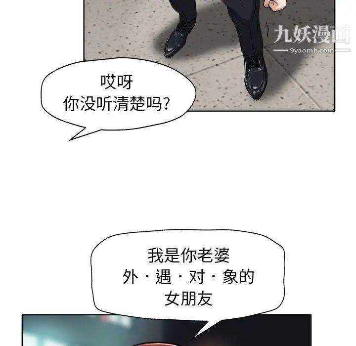 当真爱找上门来第29话