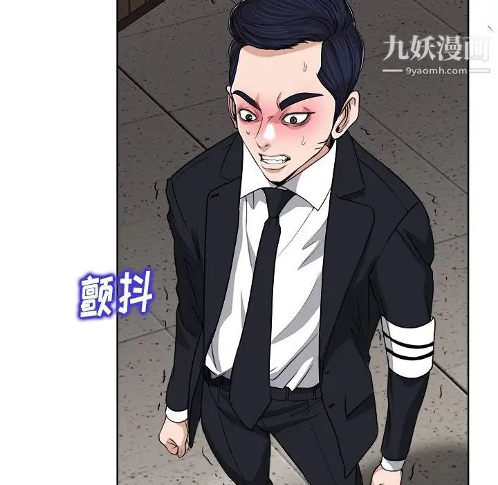 当真爱找上门来第29话