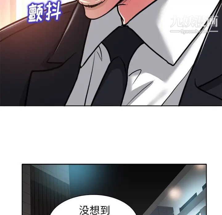 当真爱找上门来第29话