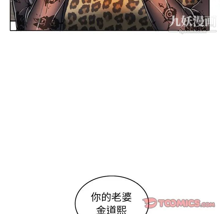 当真爱找上门来第29话