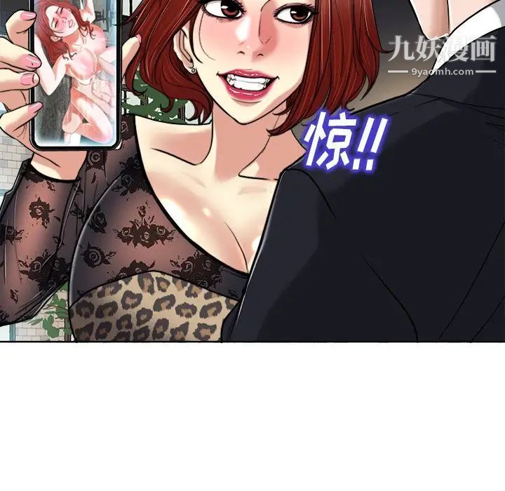 当真爱找上门来第29话