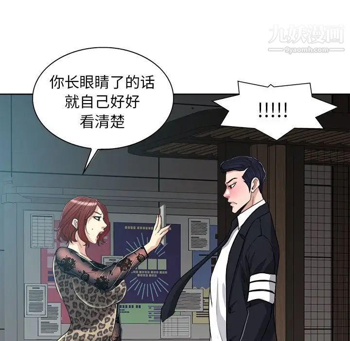 当真爱找上门来第29话