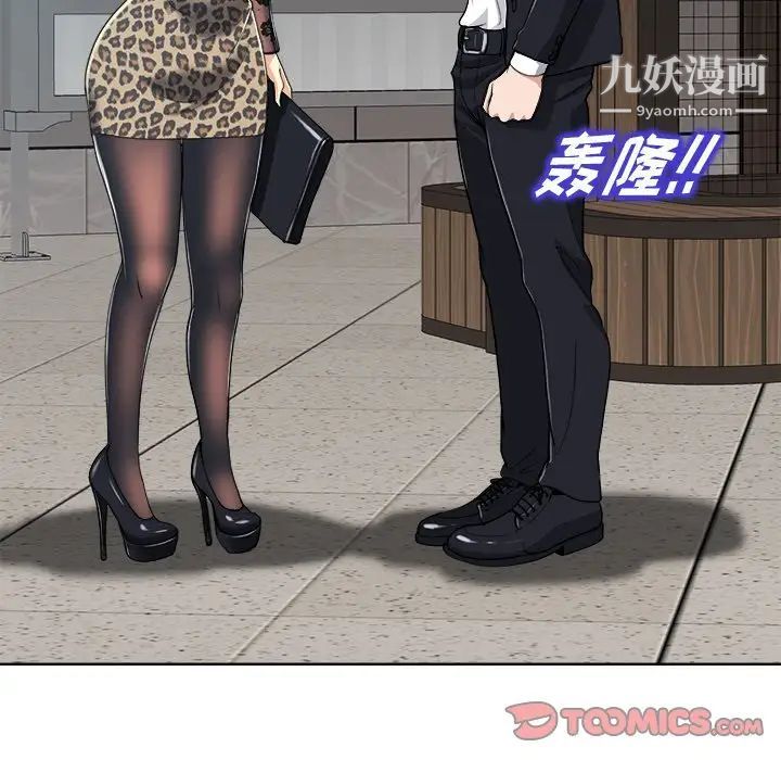 当真爱找上门来第29话