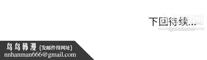 当真爱找上门来第29话