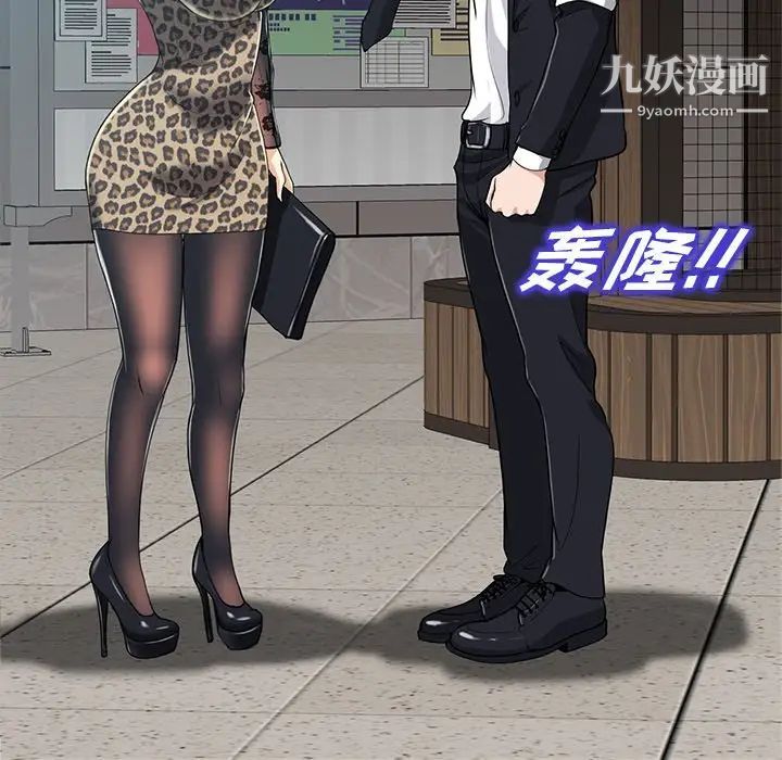 当真爱找上门来第30话