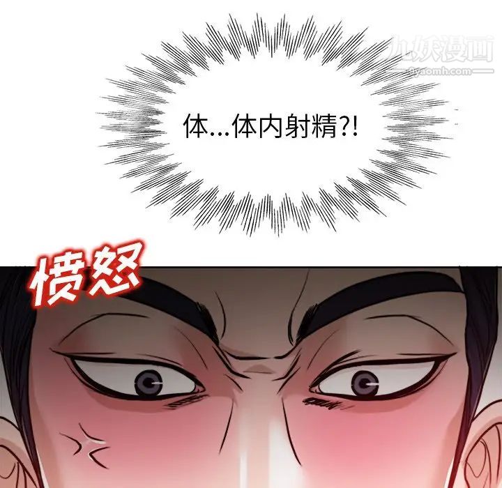 当真爱找上门来第30话