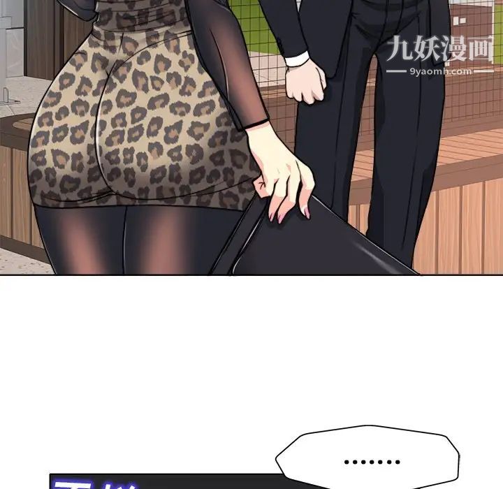 当真爱找上门来第30话