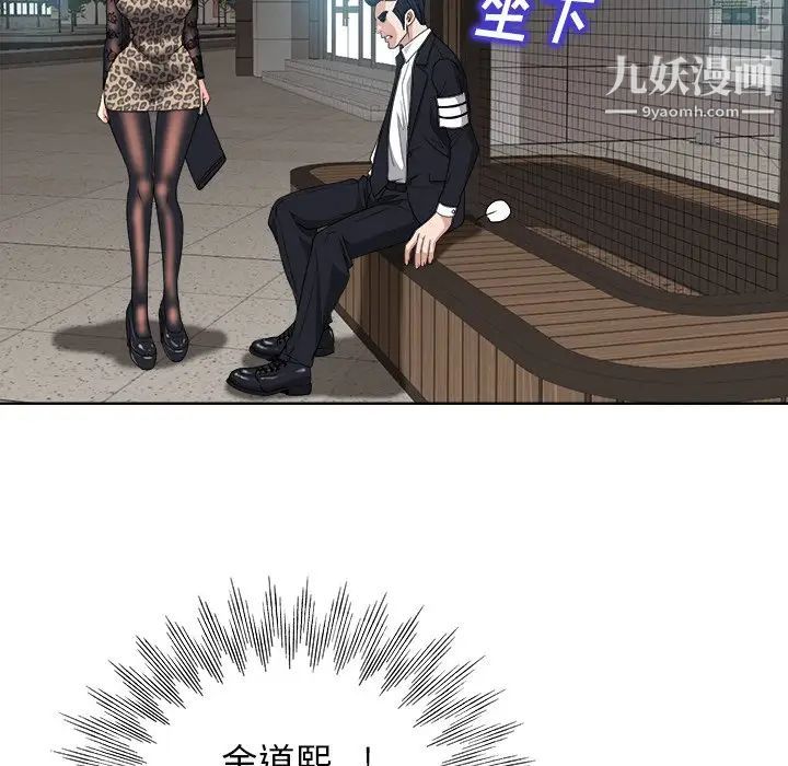 当真爱找上门来第30话