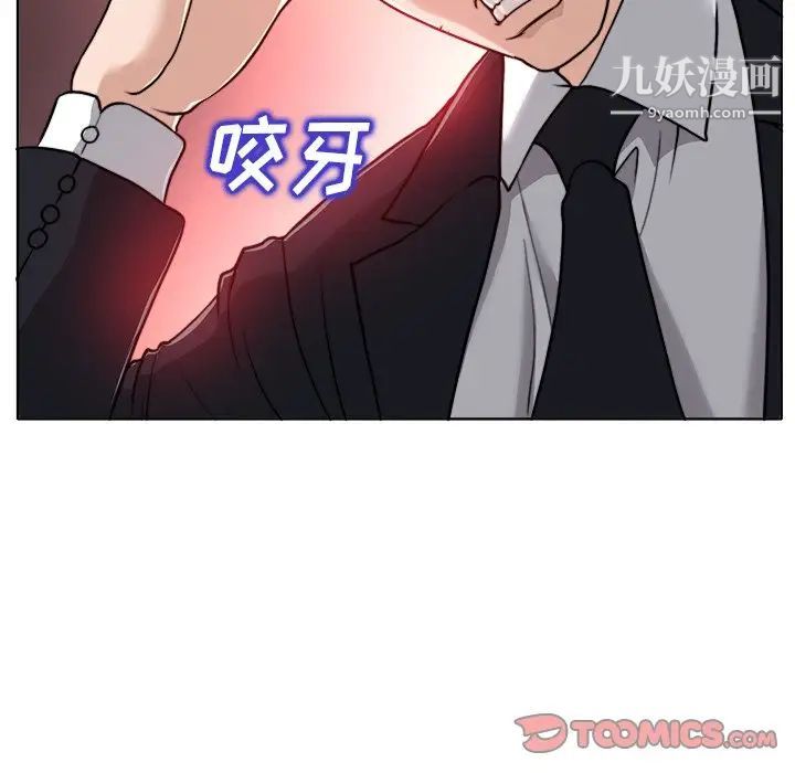 当真爱找上门来第30话