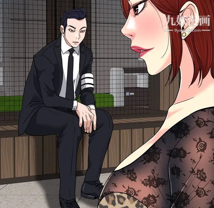 当真爱找上门来第30话