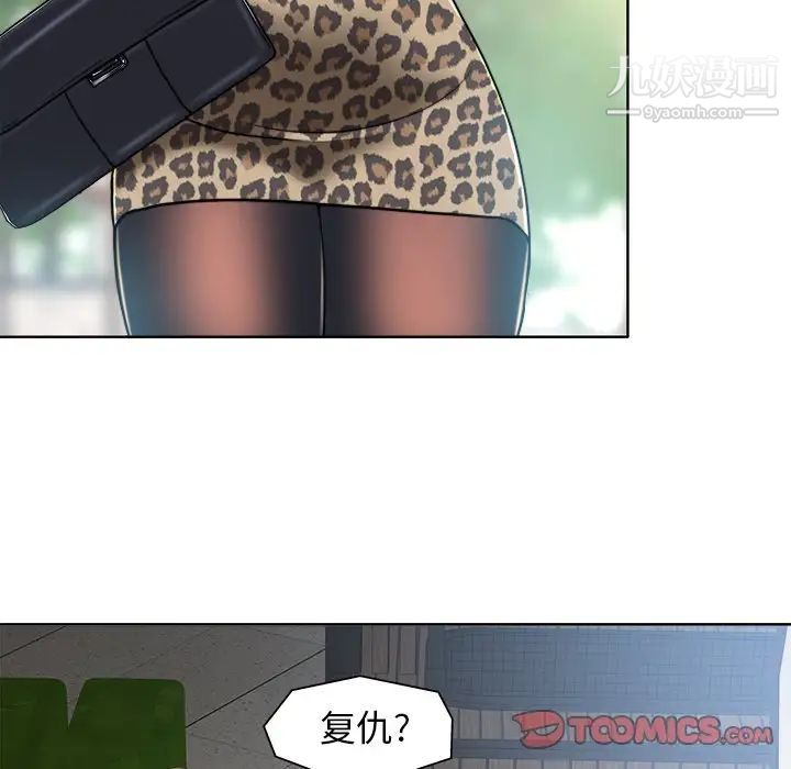 当真爱找上门来第30话