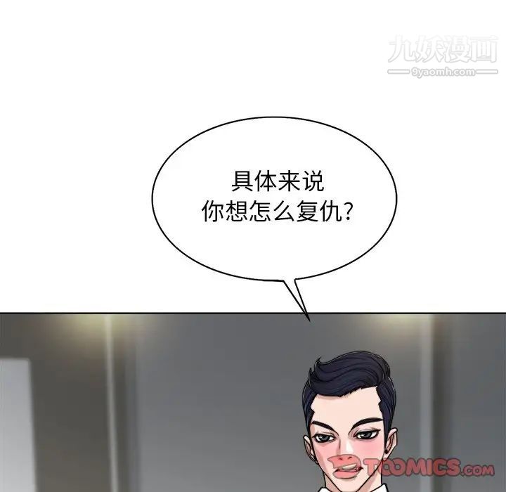 当真爱找上门来第30话