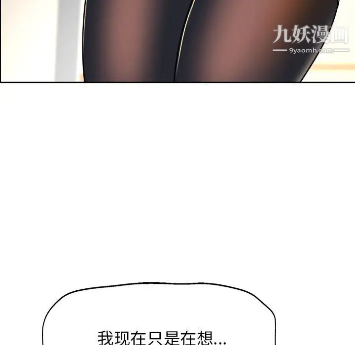 当真爱找上门来第30话