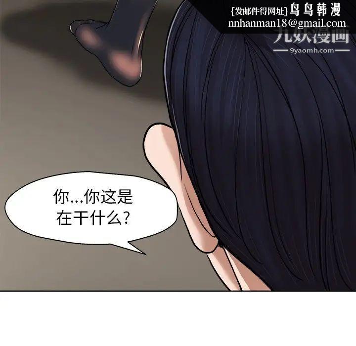 当真爱找上门来第30话