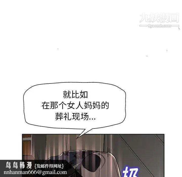 当真爱找上门来第30话