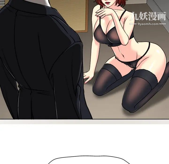 当真爱找上门来第30话