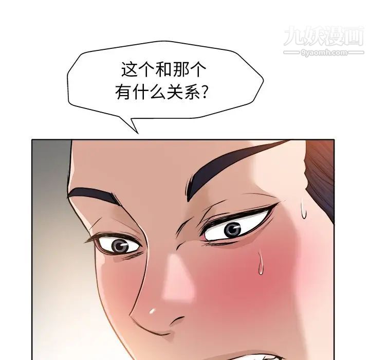 当真爱找上门来第30话