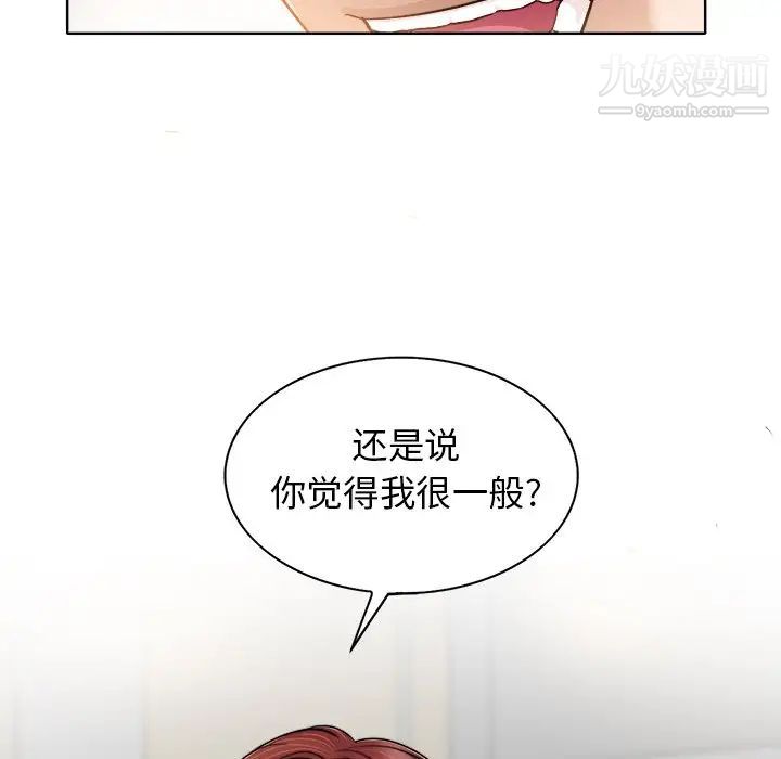 当真爱找上门来第30话