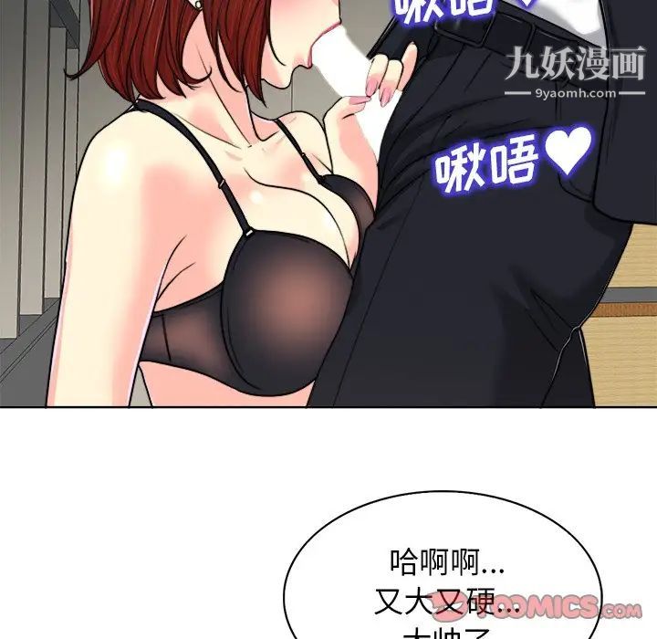 当真爱找上门来第30话