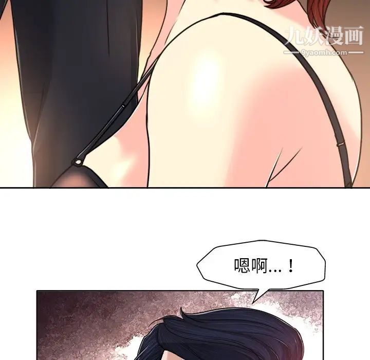 当真爱找上门来第30话