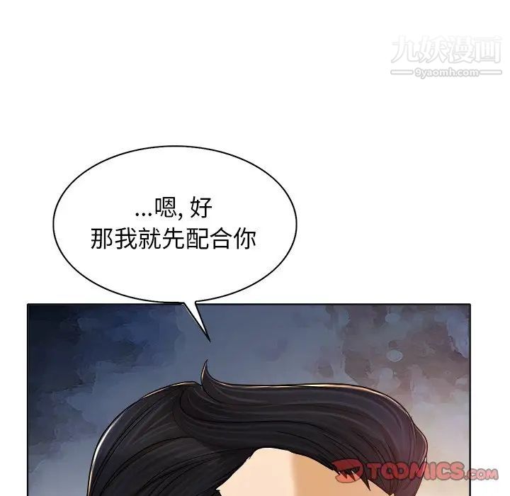 当真爱找上门来第30话