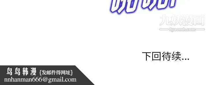 当真爱找上门来第30话