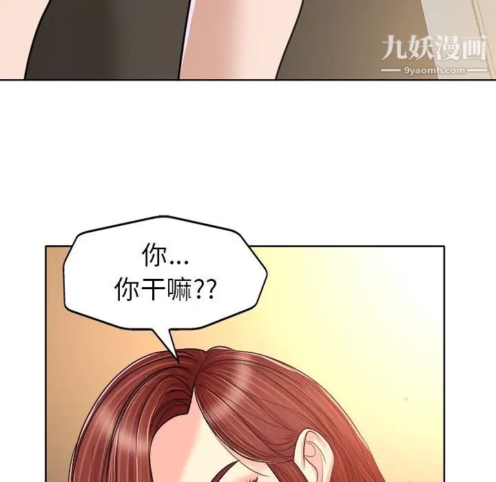 当真爱找上门来第31话