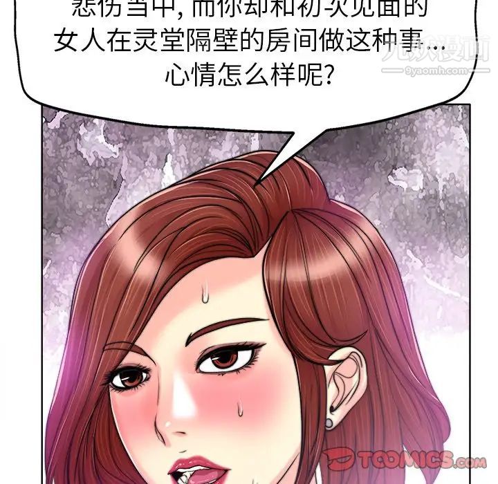 当真爱找上门来第31话