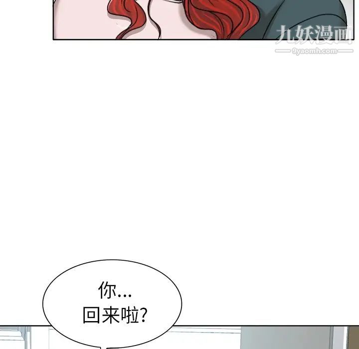 当真爱找上门来第31话